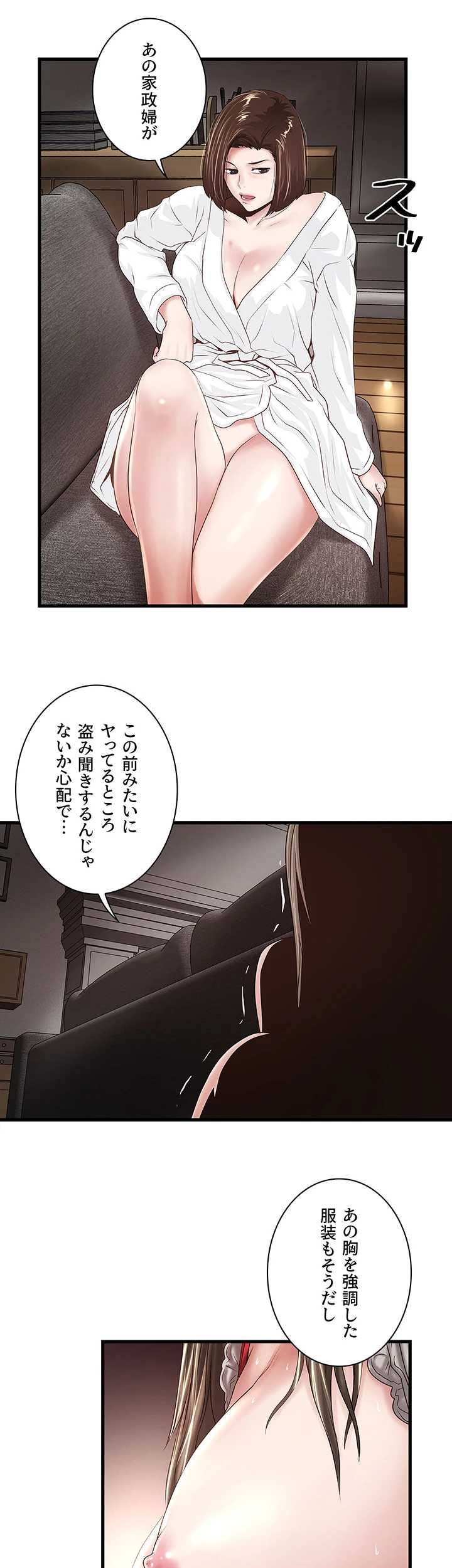 なんでもヤれる藤野さん - Page 14